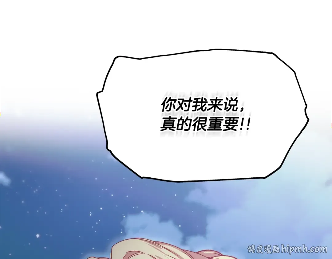 番外七 一定要幸福 第24页