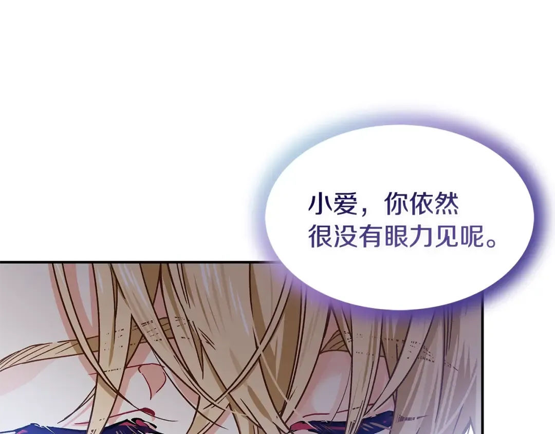 番外七 一定要幸福 第30页