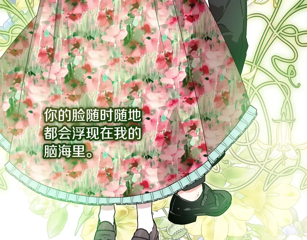 番外七 一定要幸福 第34页