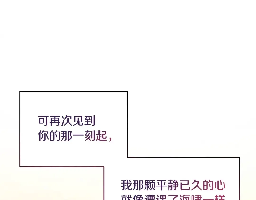 番外七 一定要幸福 第38页