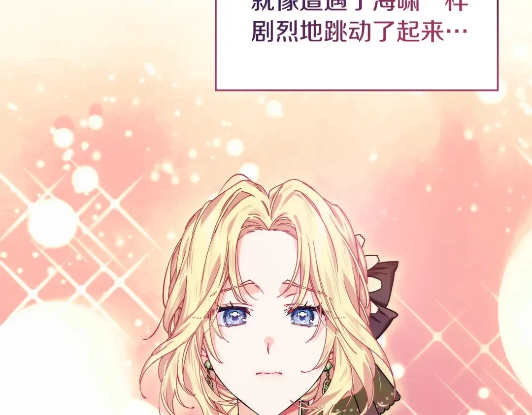 番外七 一定要幸福 第39页