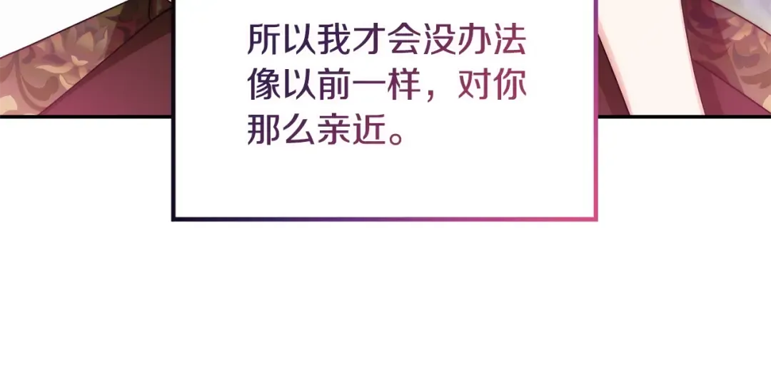 番外七 一定要幸福 第41页