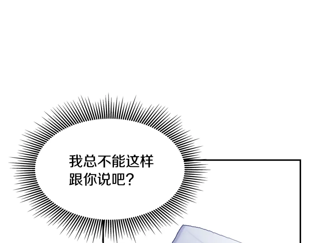 番外七 一定要幸福 第42页