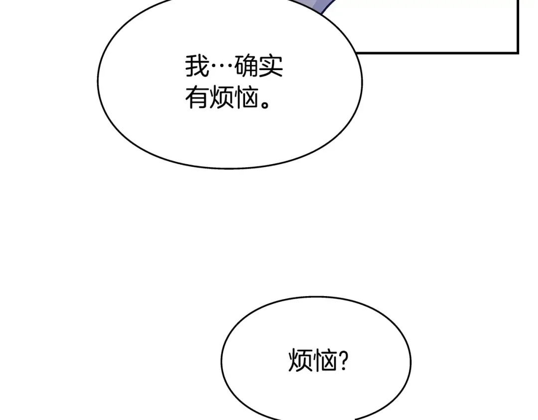 番外七 一定要幸福 第44页