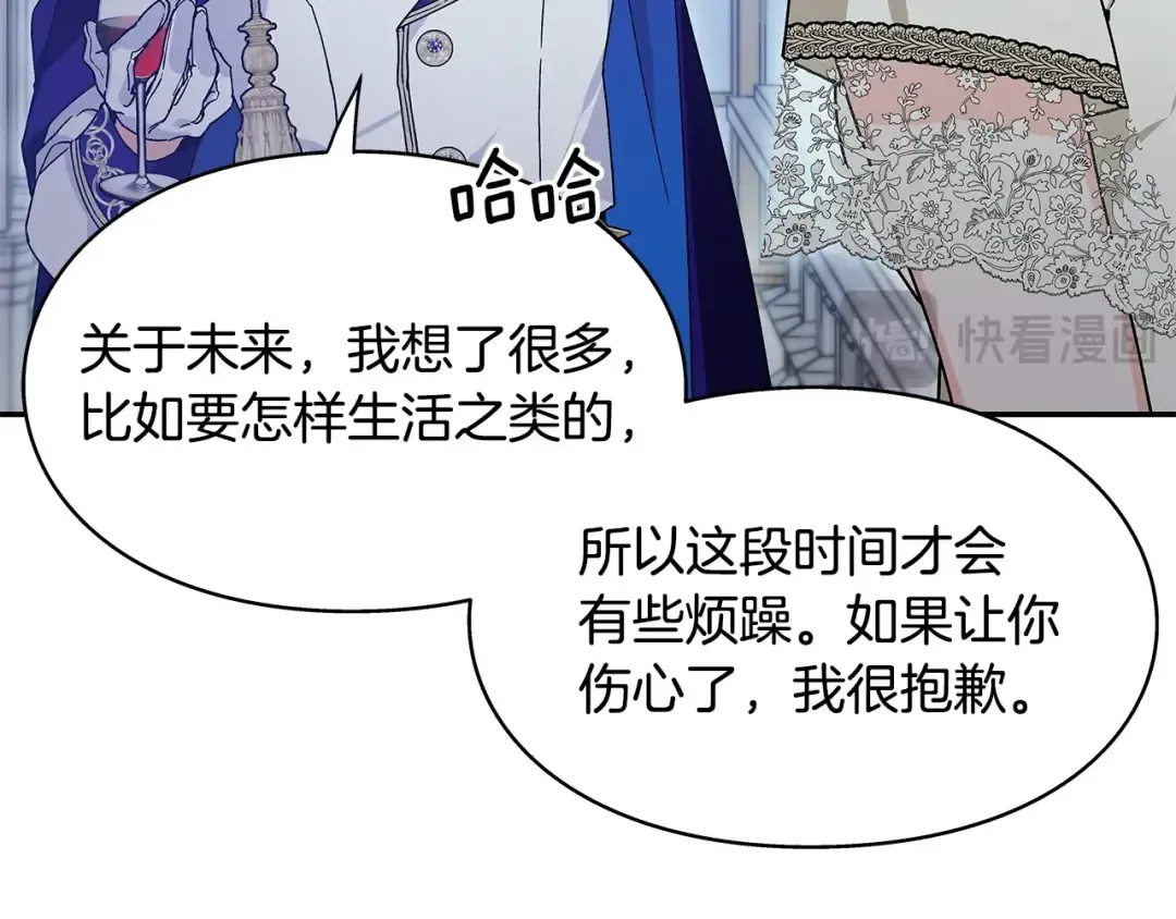 番外七 一定要幸福 第46页