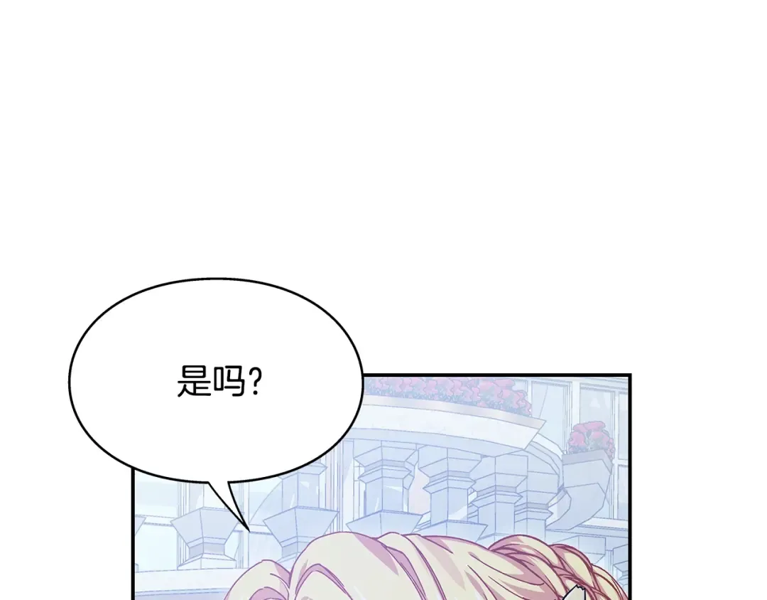 番外七 一定要幸福 第47页