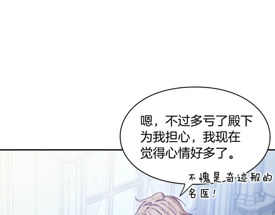 番外七 一定要幸福 第49页
