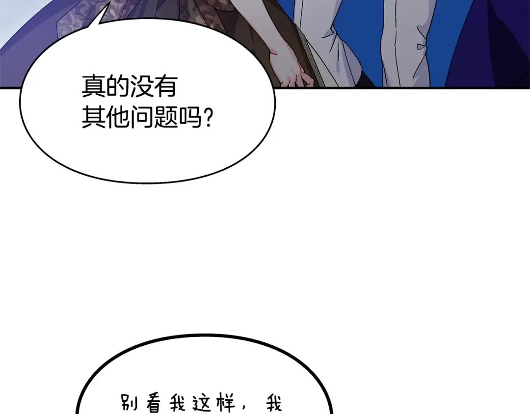 番外七 一定要幸福 第51页
