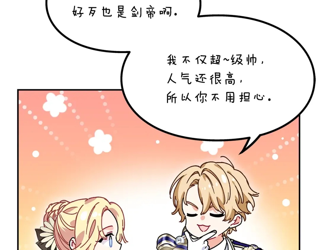 番外七 一定要幸福 第52页