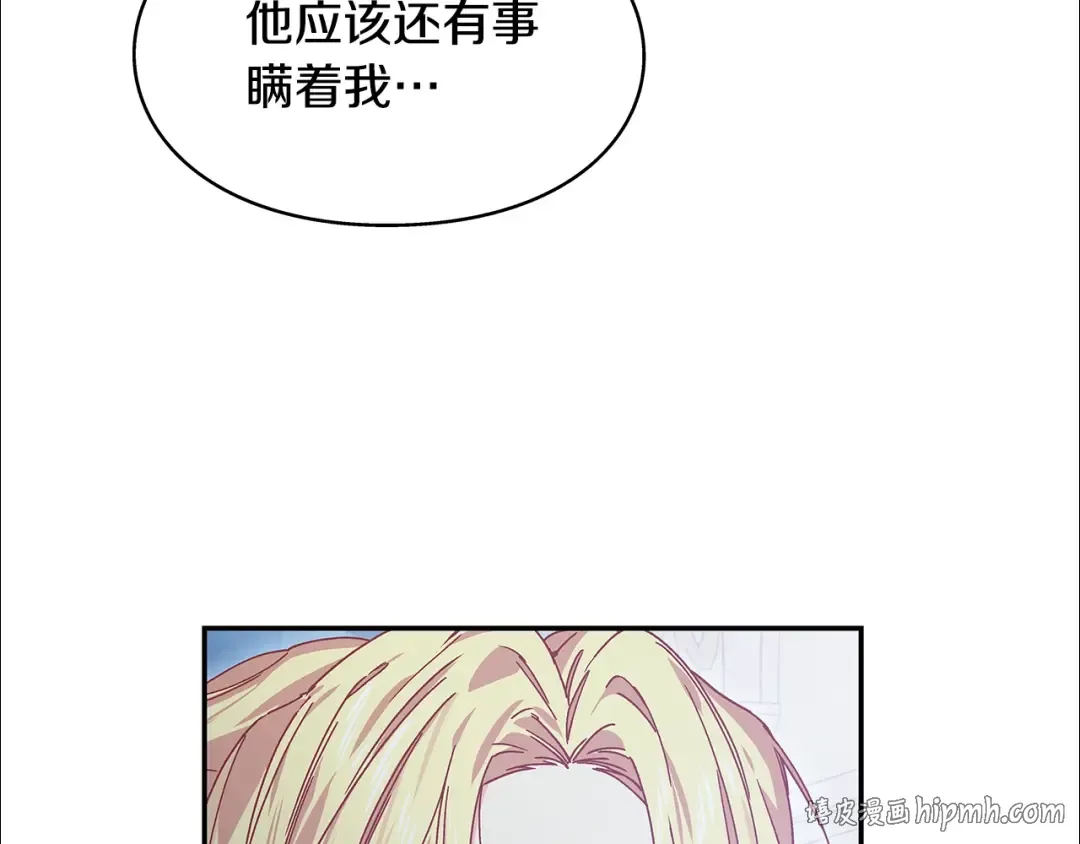 番外七 一定要幸福 第56页