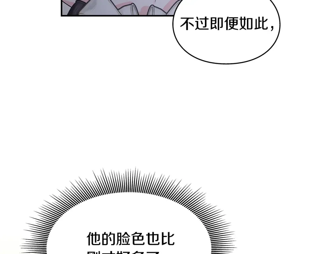 番外七 一定要幸福 第58页
