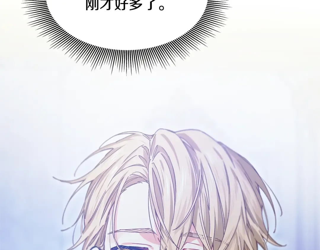 番外七 一定要幸福 第59页