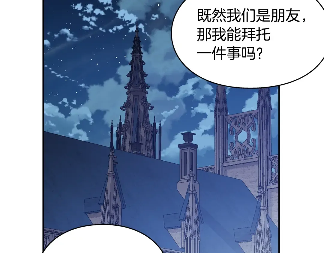 番外七 一定要幸福 第62页