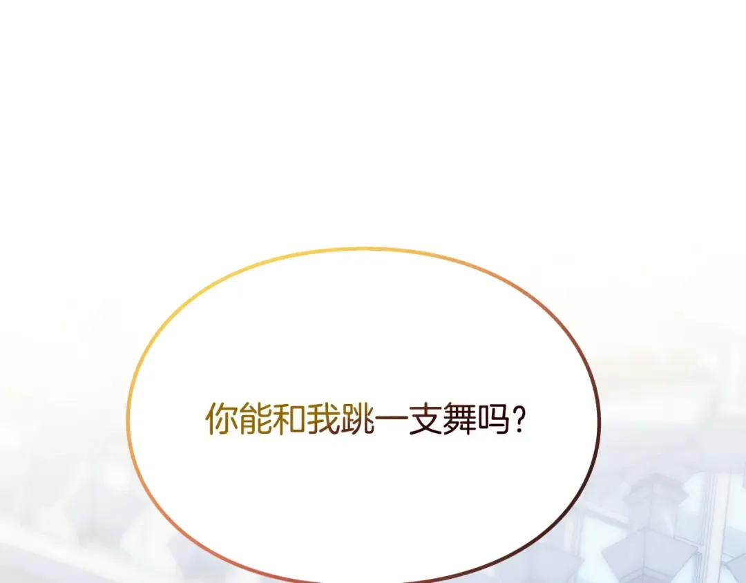 番外七 一定要幸福 第66页