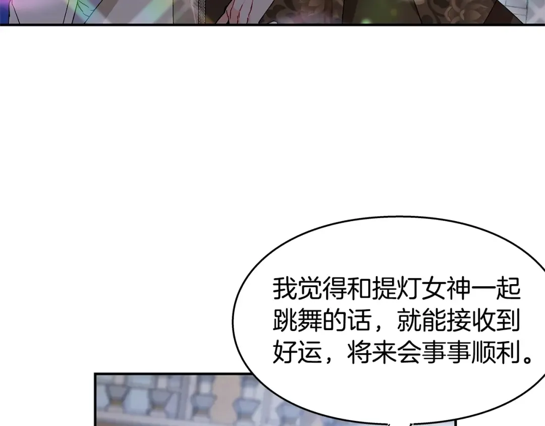 番外七 一定要幸福 第69页
