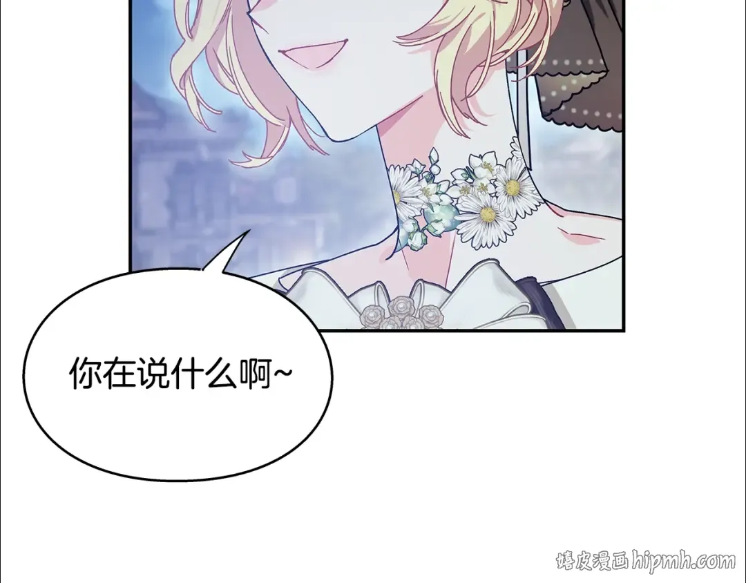 番外七 一定要幸福 第72页