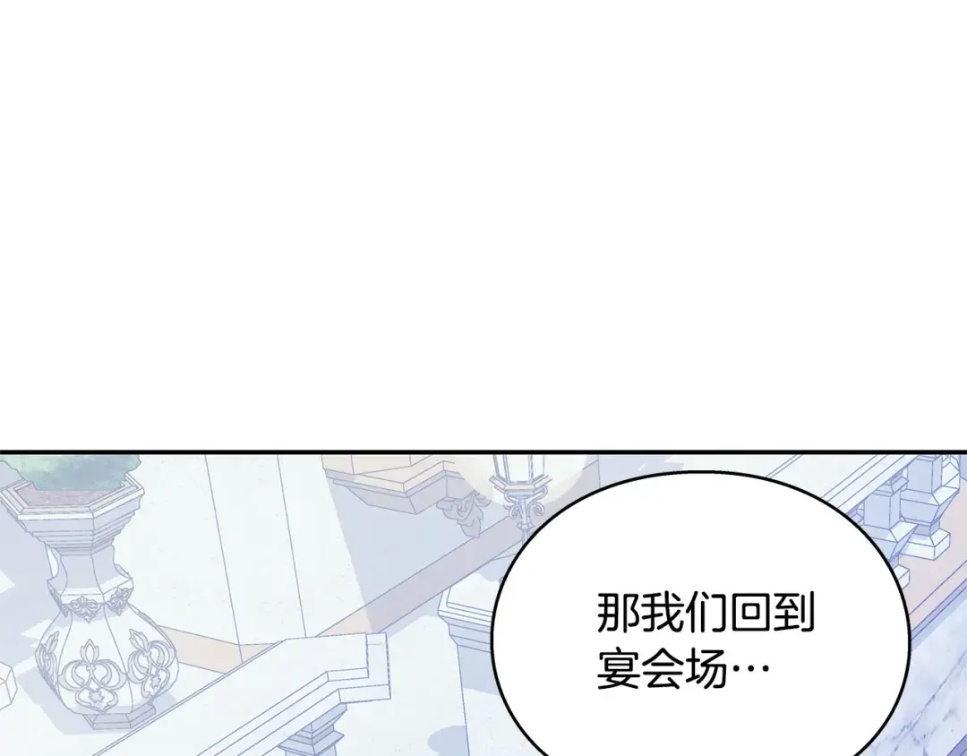 番外七 一定要幸福 第73页