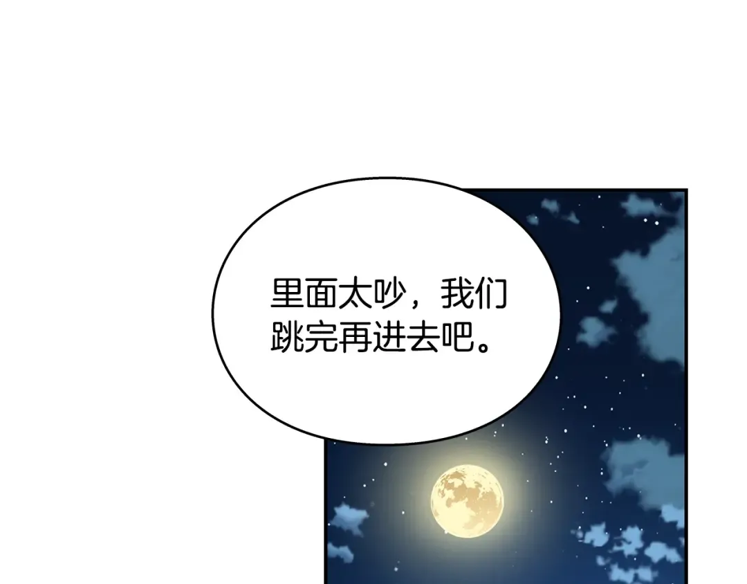 番外七 一定要幸福 第76页