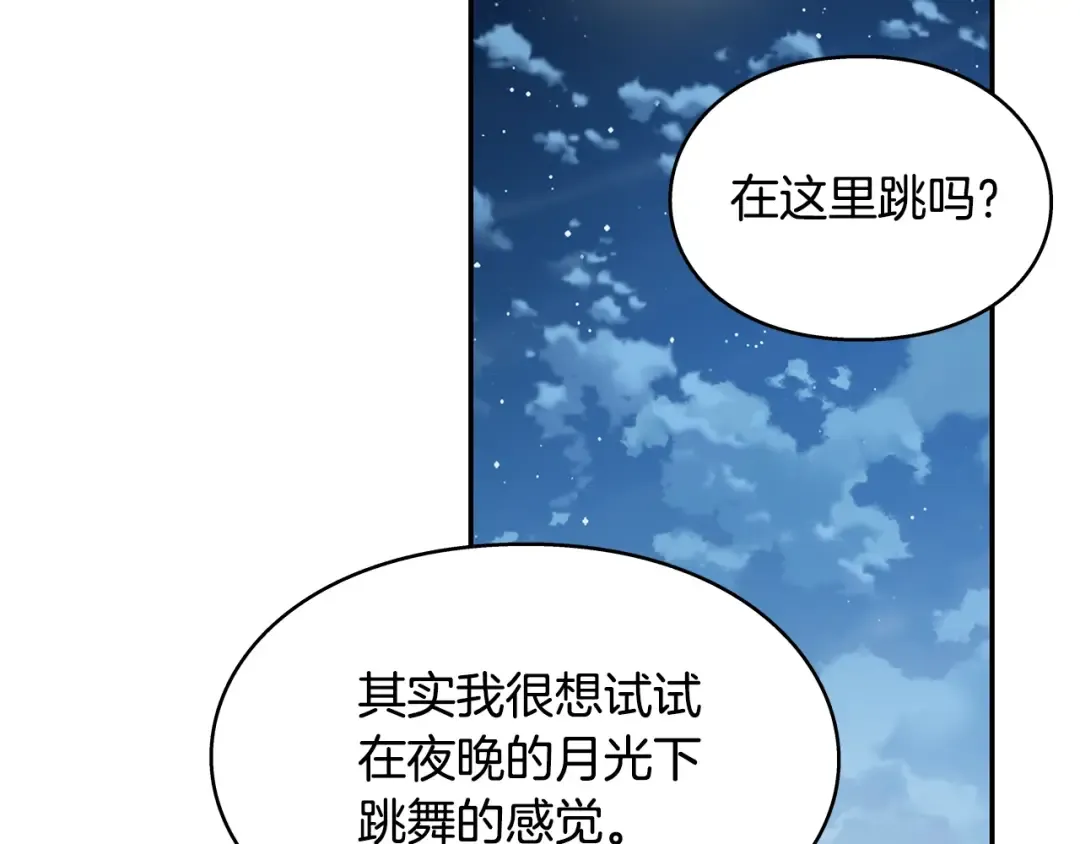 番外七 一定要幸福 第77页
