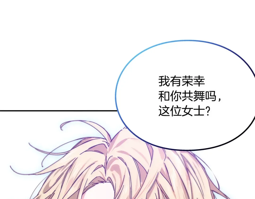 番外七 一定要幸福 第79页