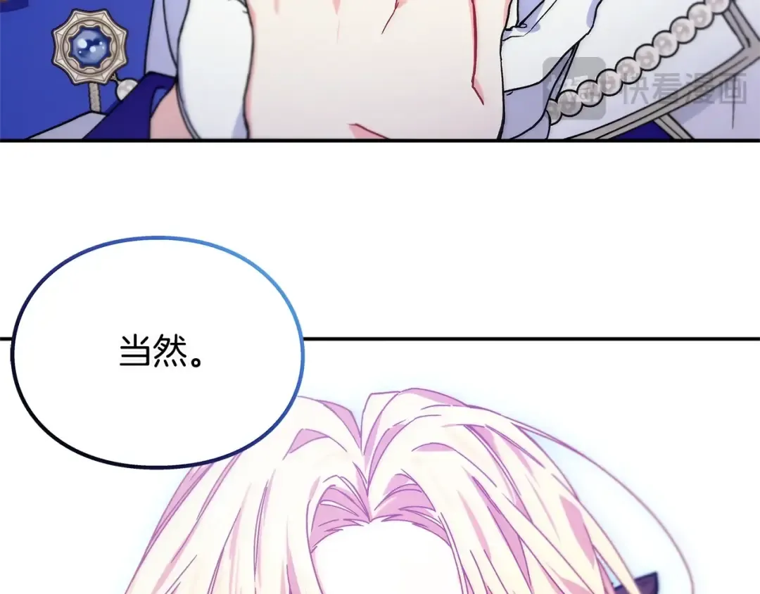 番外七 一定要幸福 第81页