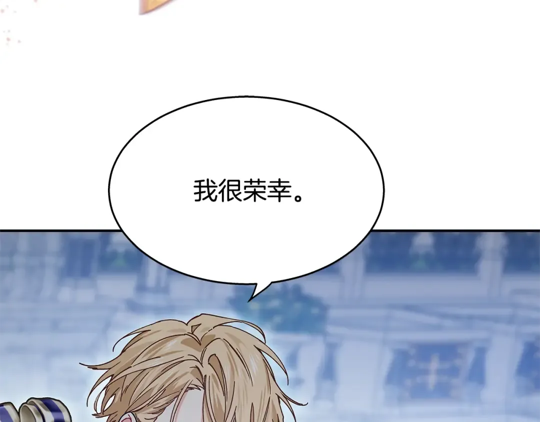番外七 一定要幸福 第95页