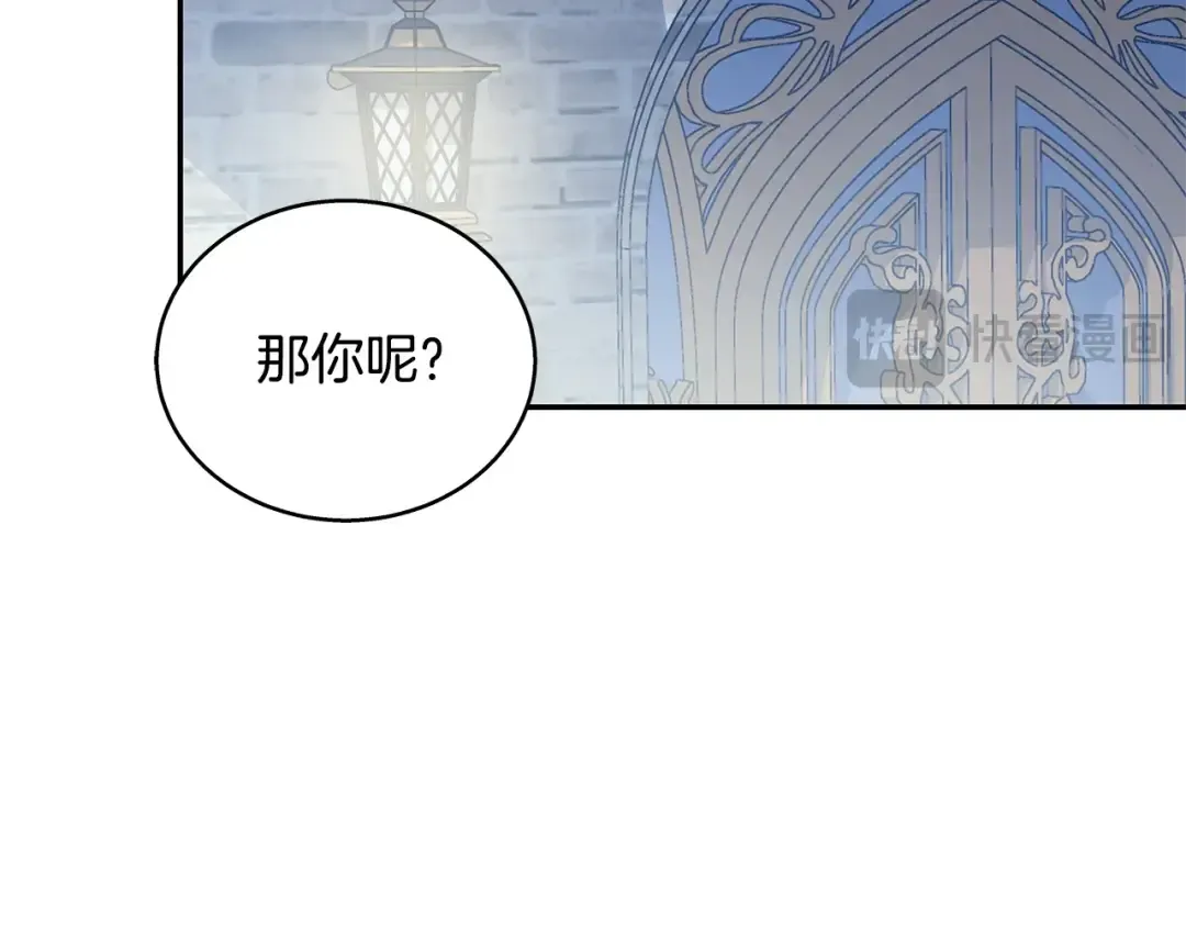 番外七 一定要幸福 第99页