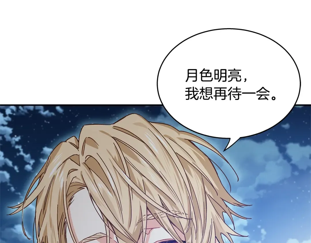 番外七 一定要幸福 第100页
