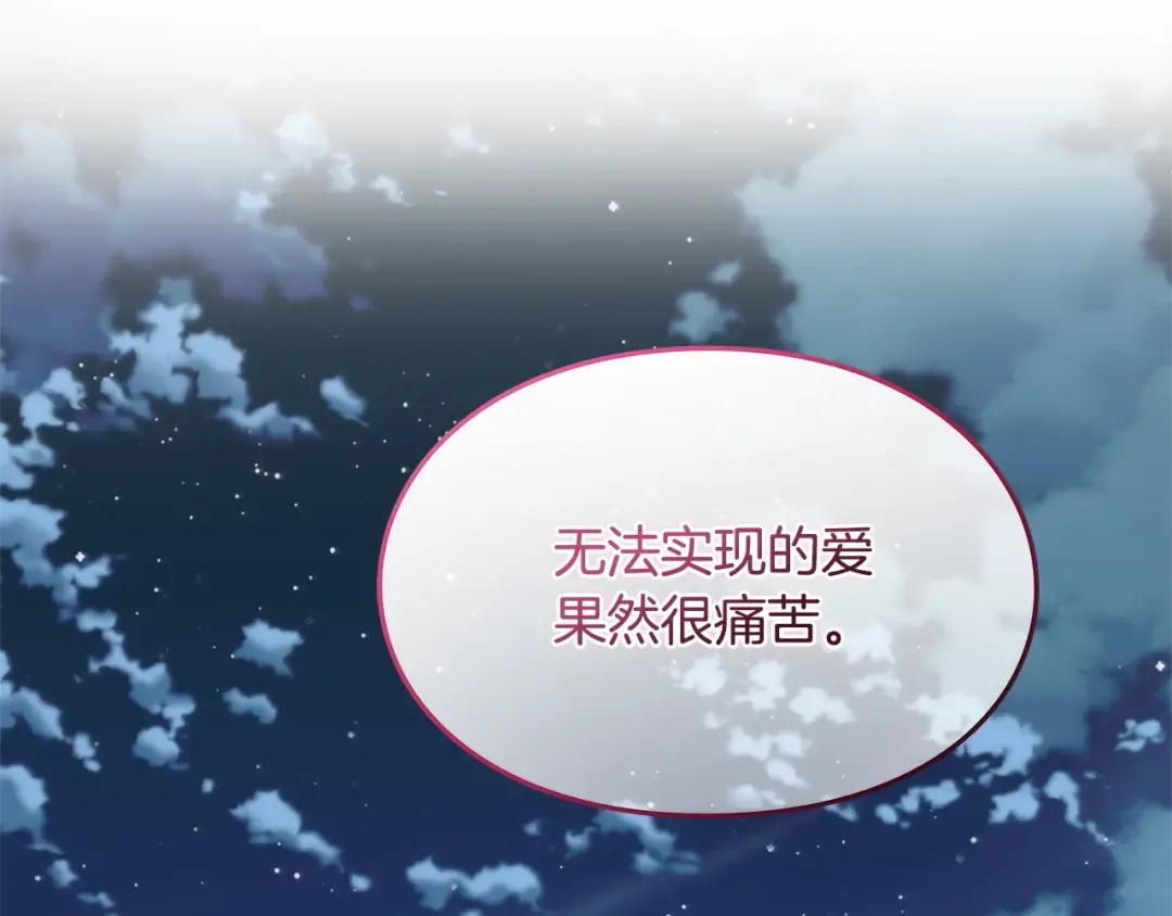 番外七 一定要幸福 第111页