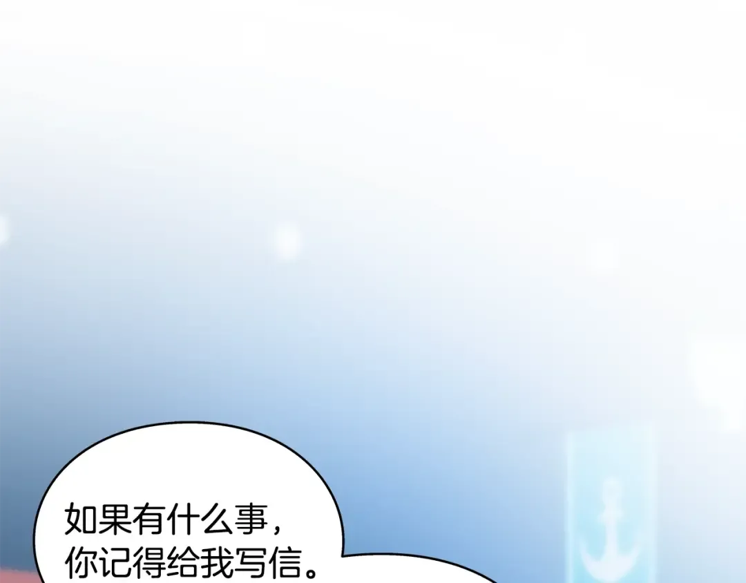 番外七 一定要幸福 第117页
