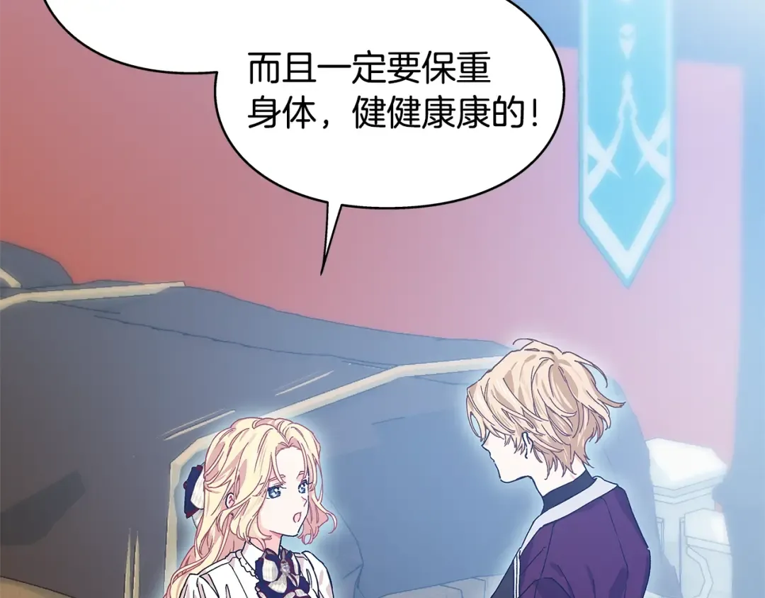 番外七 一定要幸福 第118页