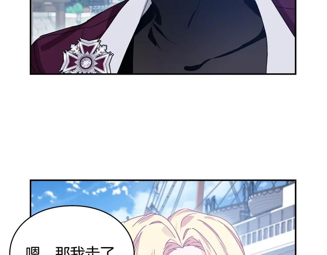番外七 一定要幸福 第122页