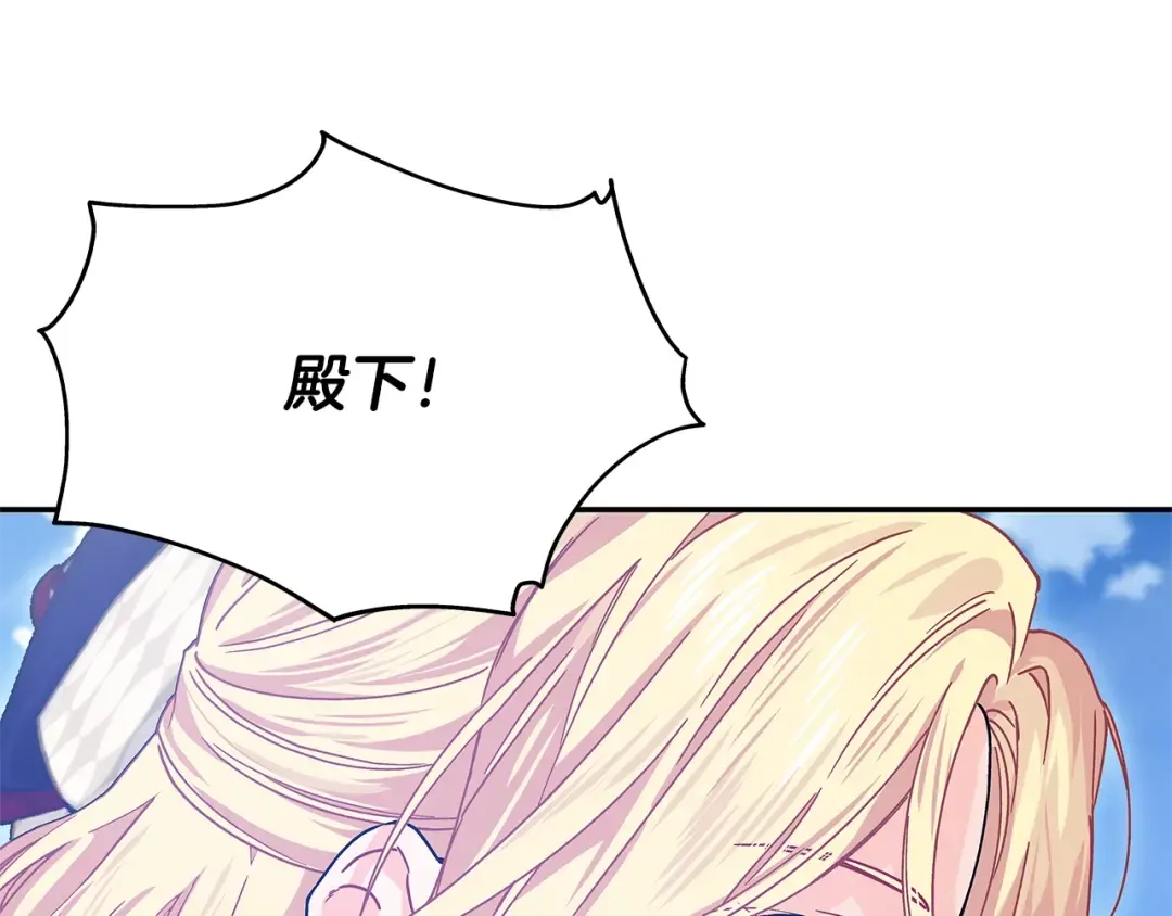 番外七 一定要幸福 第127页