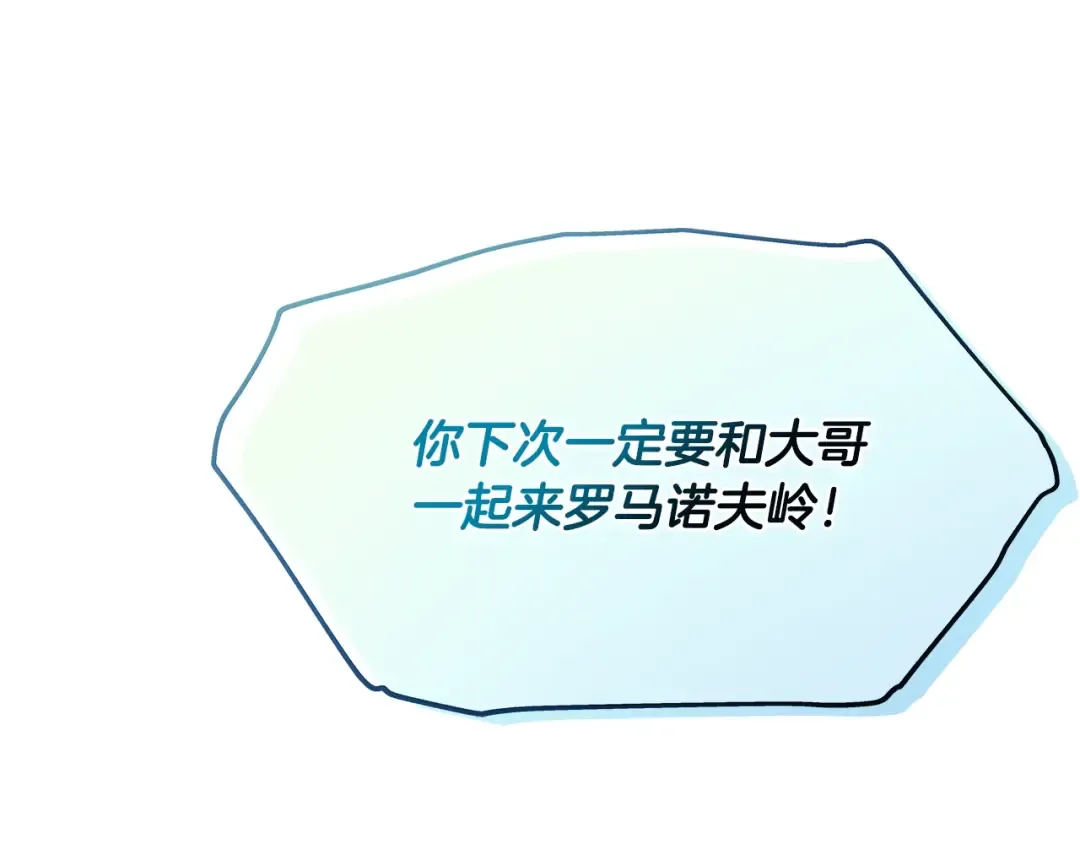 番外七 一定要幸福 第132页