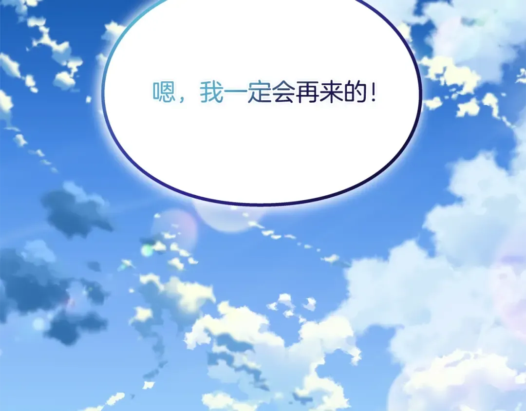 番外七 一定要幸福 第139页