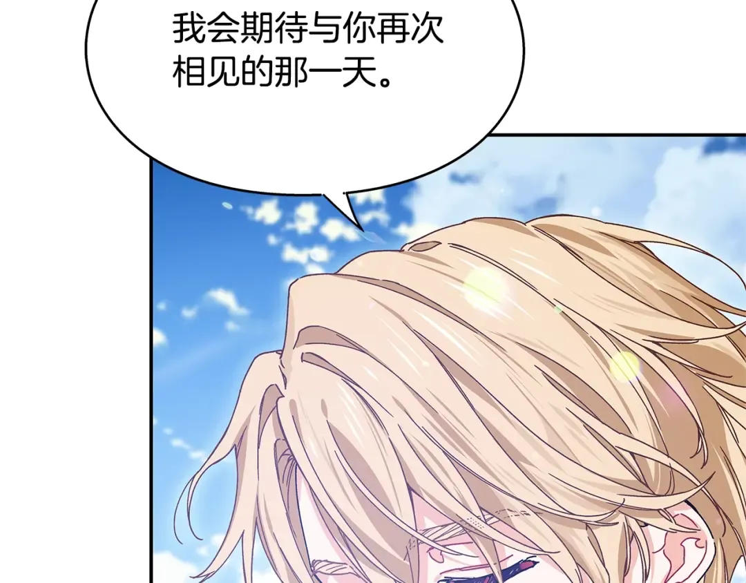 番外七 一定要幸福 第142页