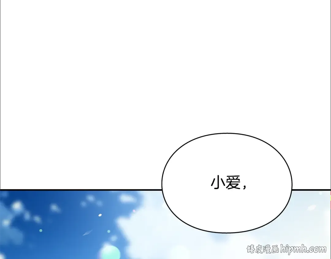 番外七 一定要幸福 第144页