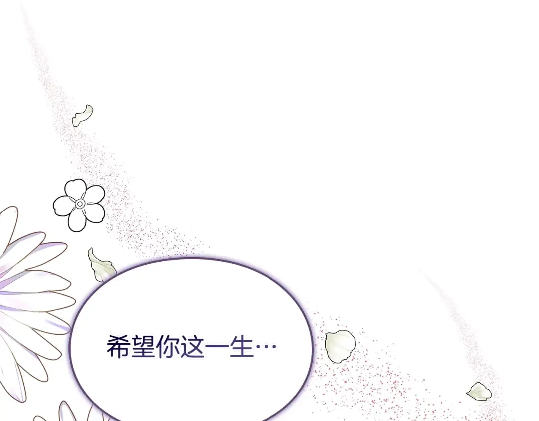 番外七 一定要幸福 第147页