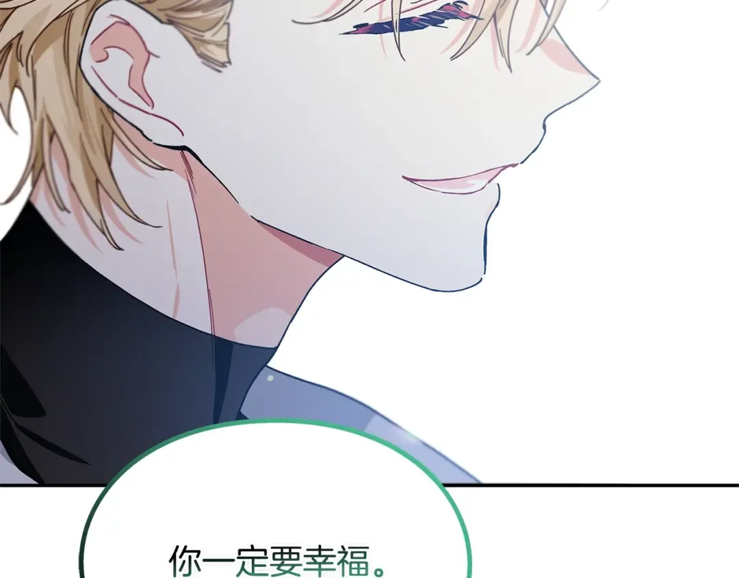 番外七 一定要幸福 第155页