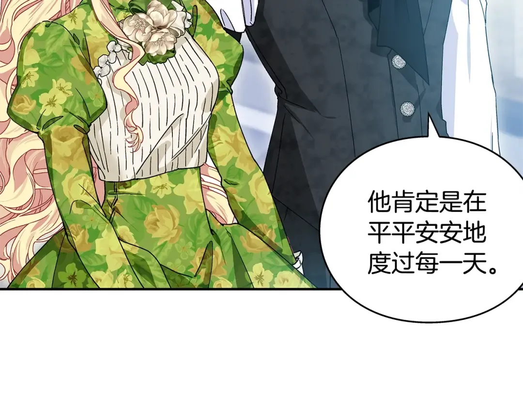 番外八 大哥的恋爱问题 第9页