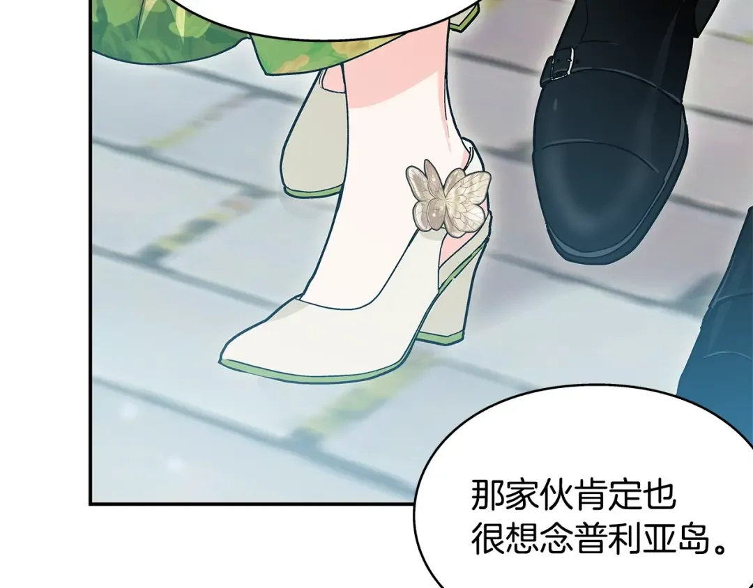番外八 大哥的恋爱问题 第11页