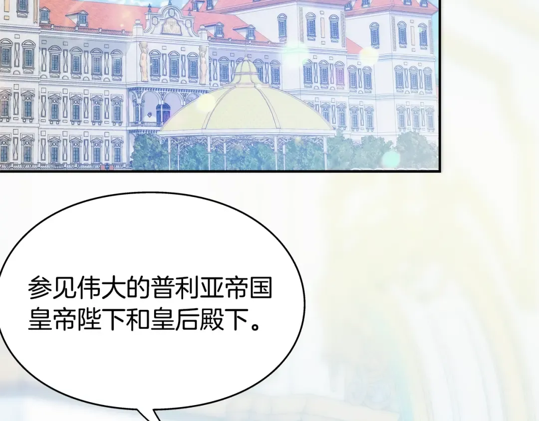 番外八 大哥的恋爱问题 第14页
