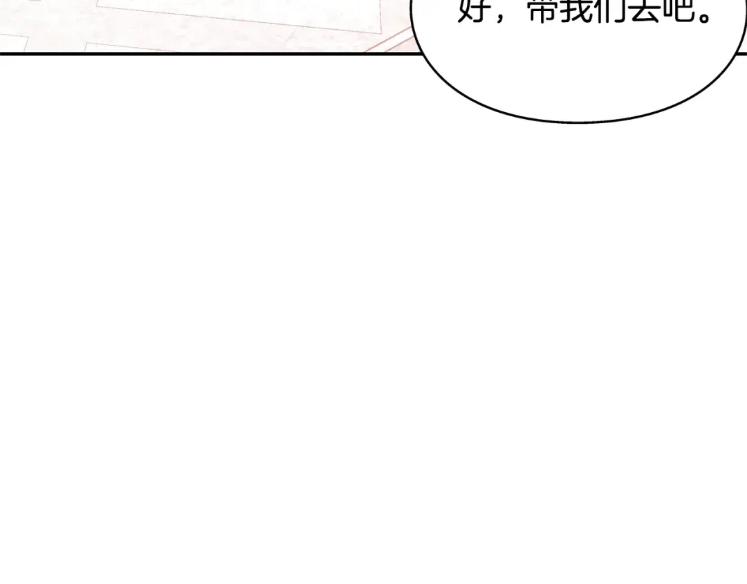 番外八 大哥的恋爱问题 第20页