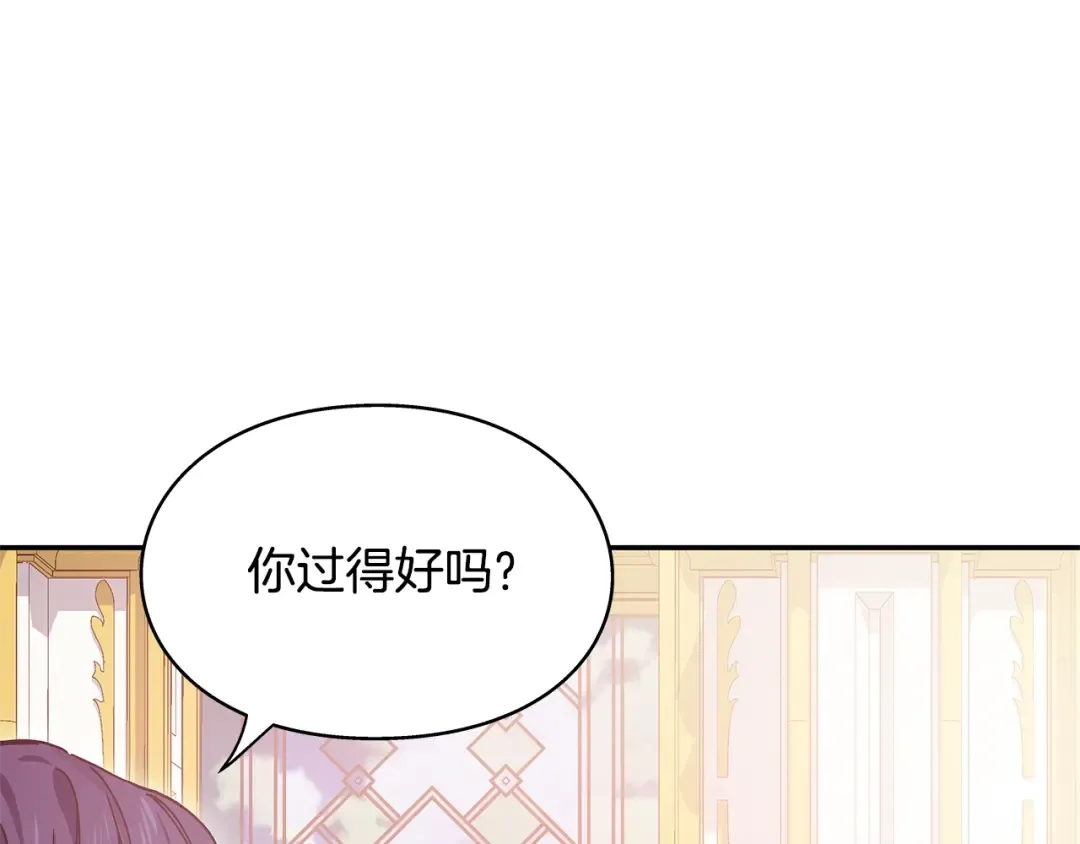 番外八 大哥的恋爱问题 第22页