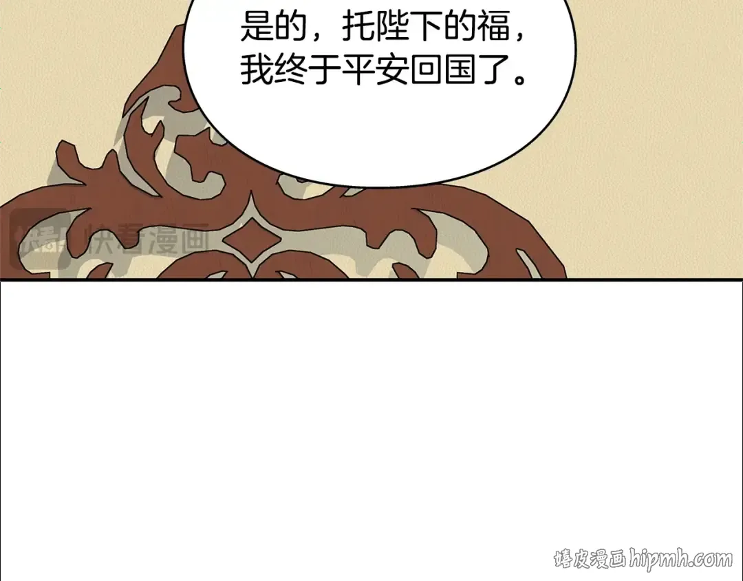 番外八 大哥的恋爱问题 第24页