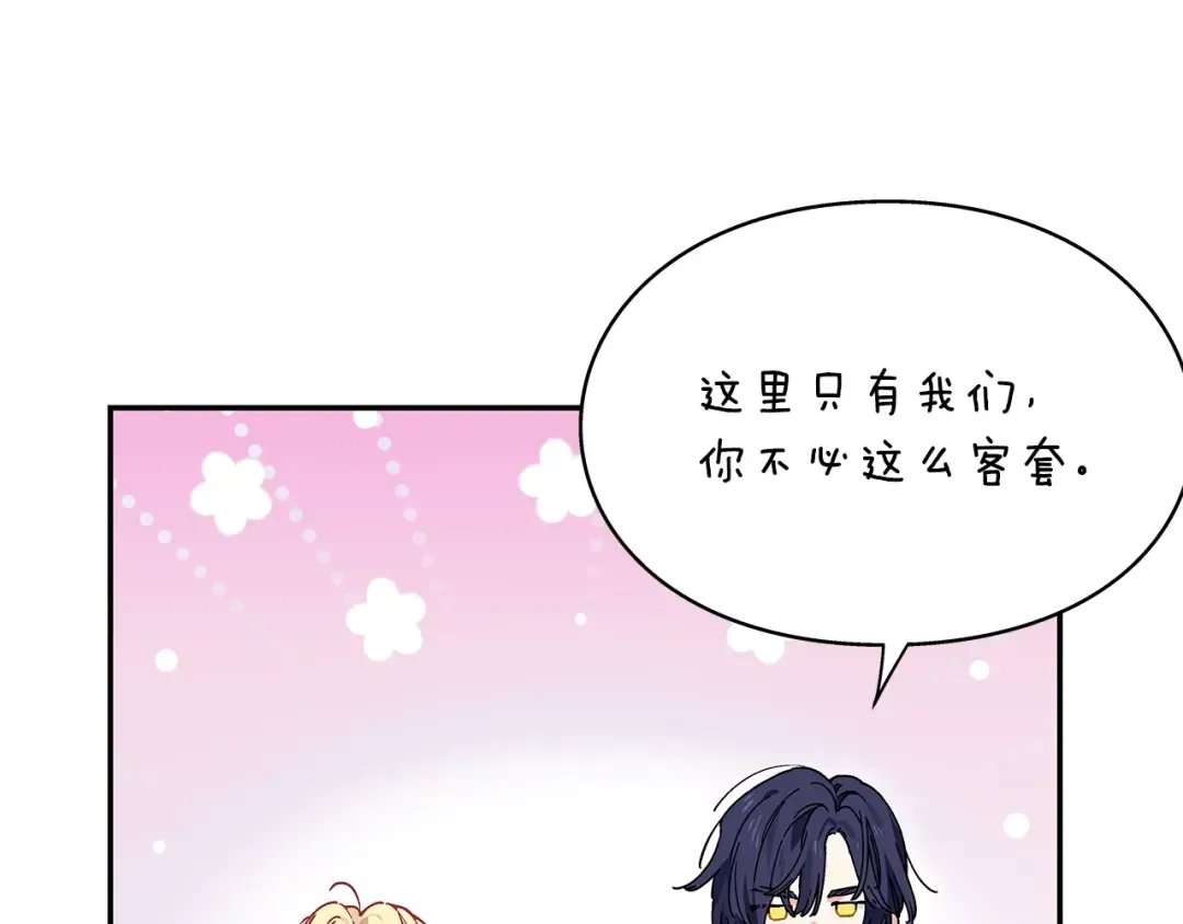 番外八 大哥的恋爱问题 第25页