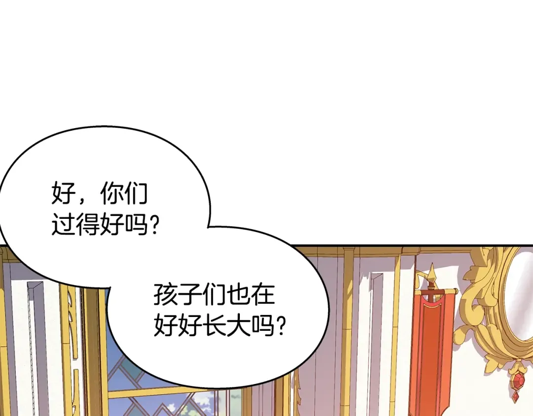 番外八 大哥的恋爱问题 第30页
