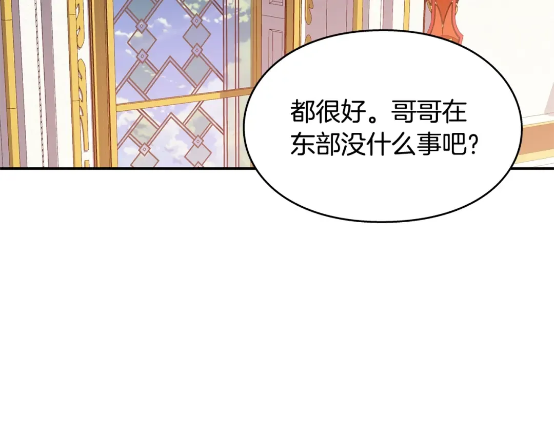 番外八 大哥的恋爱问题 第31页