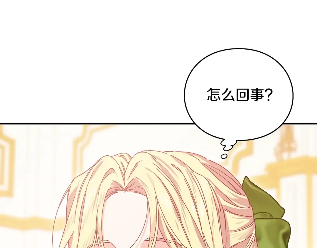 番外八 大哥的恋爱问题 第34页
