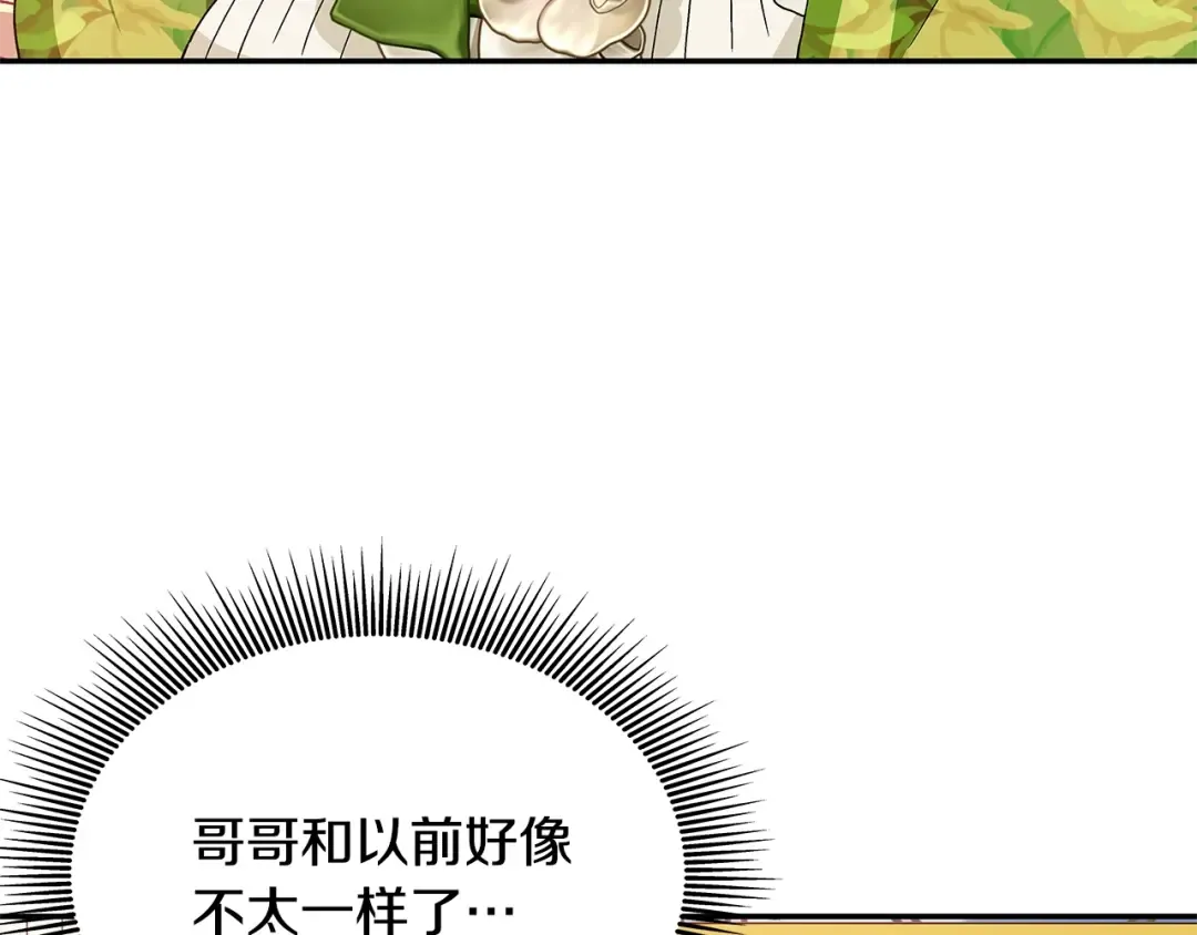 番外八 大哥的恋爱问题 第36页